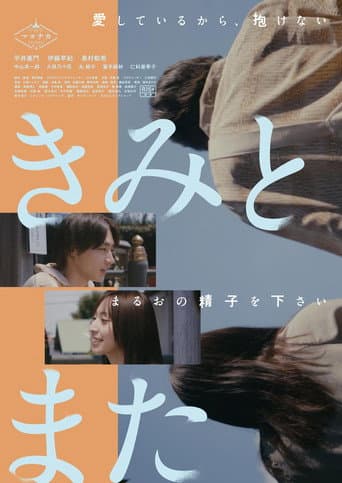 Watch With You Again free online