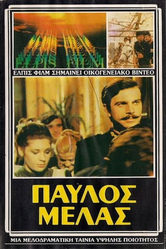 Watch Pavlos Melas free online