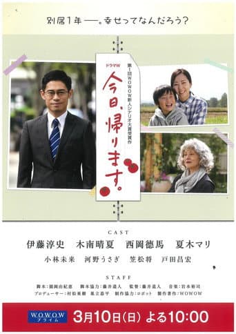 Watch I Will Return Today free online