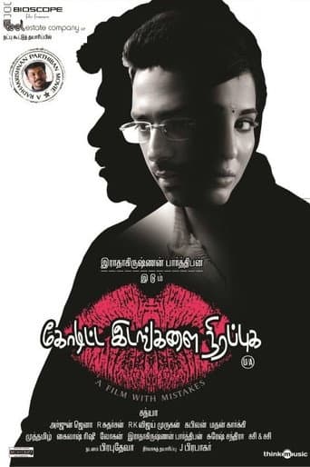 Watch Koditta Idangalai Nirappuga free online
