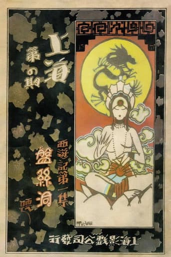 Watch The Cave of the Silken Web free online