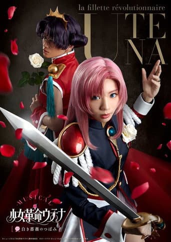 Watch Musical Utena ~ Bud of the White Rose free online
