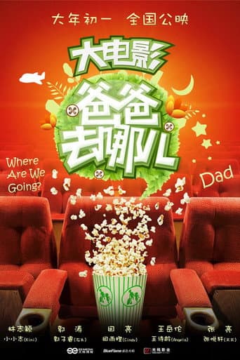 Watch Where Are We Going, Dad? free online
