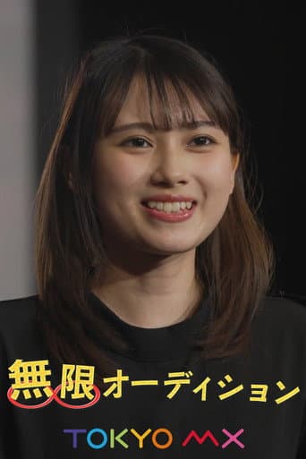 Watch Never-Ending Audition free online