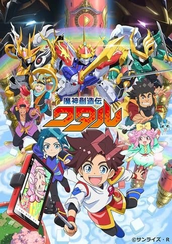 Watch Mashin Creator Wataru free online
