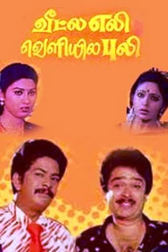 Watch Veetla Eli Veliyila Puli free online