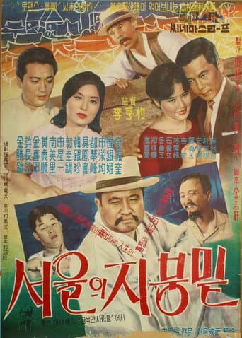 Watch Under the Sky in Seoul free online