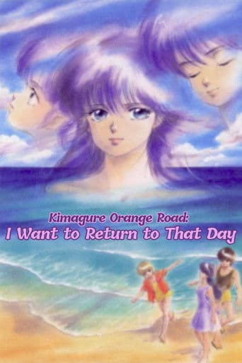 Watch Kimagure Orange Road: I Want to Return to That Day free online