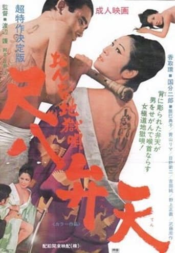 Watch Women Hell Song free online