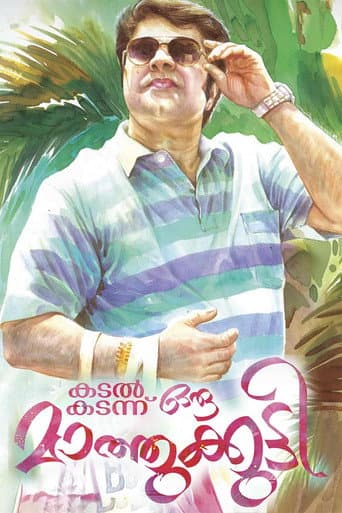 Watch Kadal Kadannu Oru Maathukutty free online