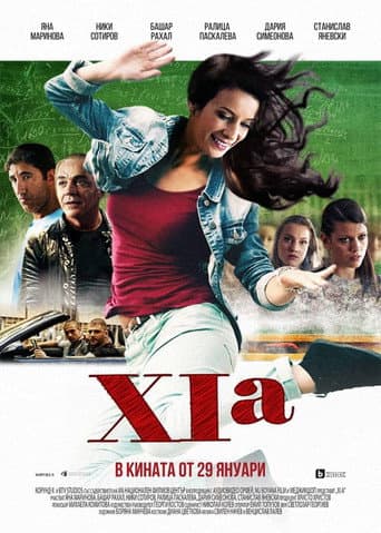 Watch XIa free online