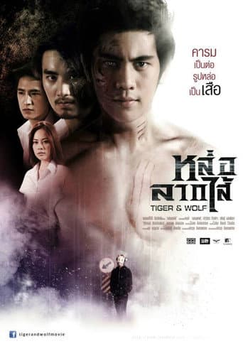 Watch Tiger & Wolf free online
