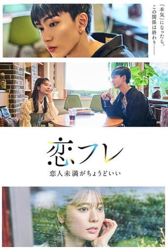 Watch Koifure ~Koibito Miman ga Choudo ii~ free online
