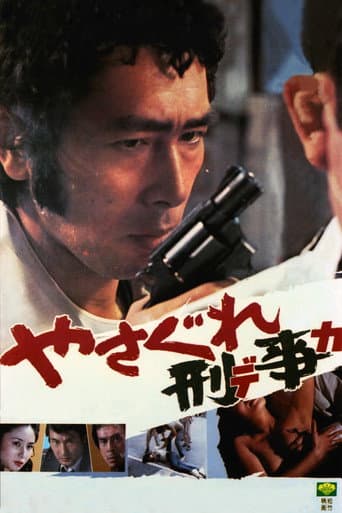Watch Outlaw Cop free online