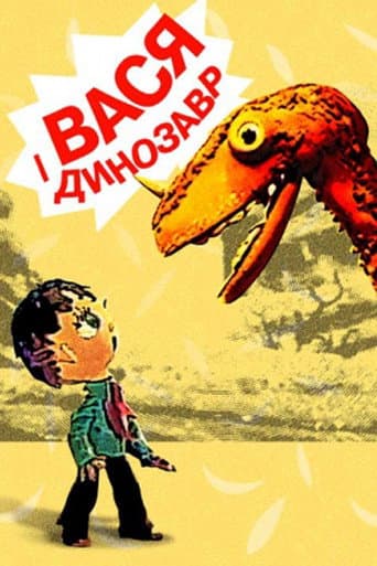 Watch Vasya and the Dinosaur free online