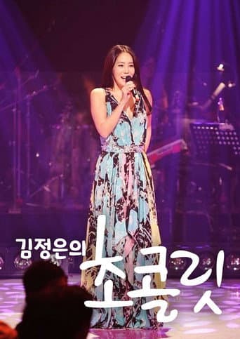 Watch Kim Jung-eun's Chocolate free online