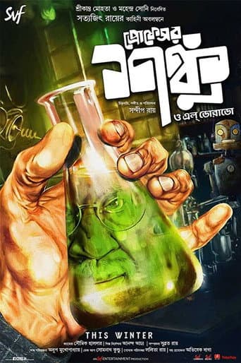 Watch Professor Shanku O El Dorado free online