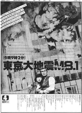 Watch Tokyo Earthquake Magnitude 8.1 free online