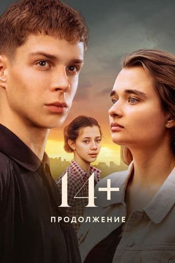 Watch 14+: Continued free online