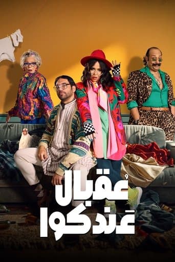 Watch Oqbal Andokoa free online