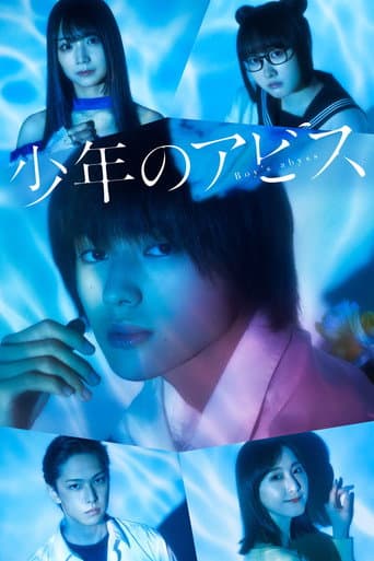 Watch Boy's Abyss free online