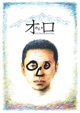 Watch OLO, the Boy from Tibet free online