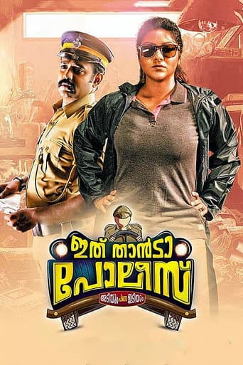 Watch Ithu Thaanda Police free online