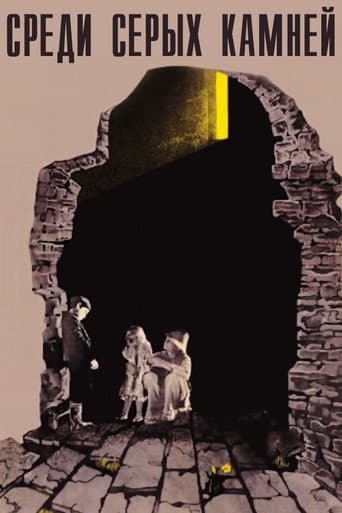 Watch Among Grey Stones free online