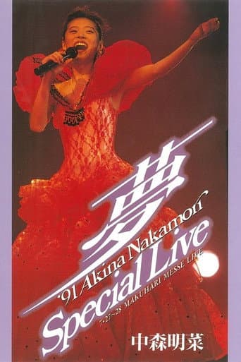 Watch -Dream- ‘91 Akina Nakamori Special Live free online