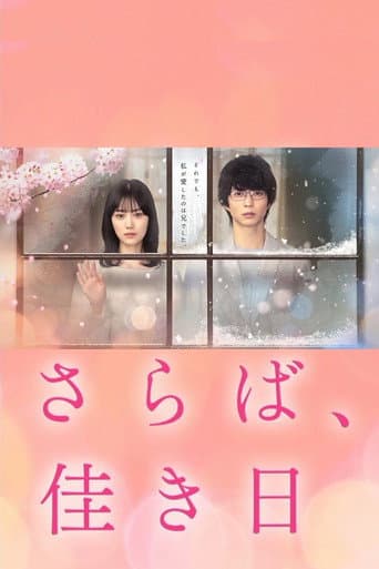 Watch Farewell, Happy Days free online