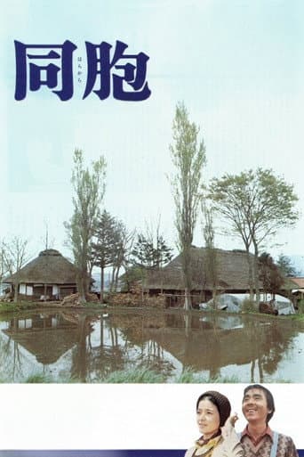 Watch The Village free online