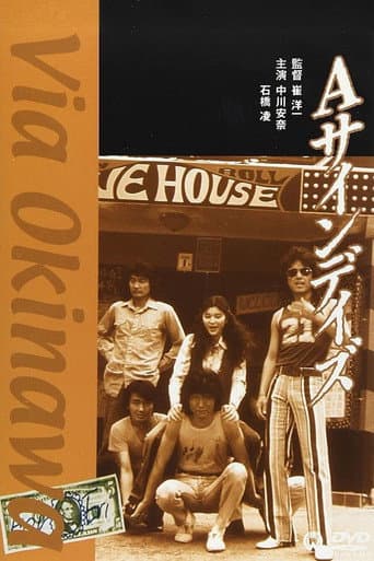 Watch Via Okinawa free online