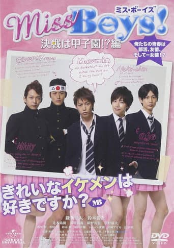 Watch Miss Boys! Kessen wa Kôshien!?-hen free online