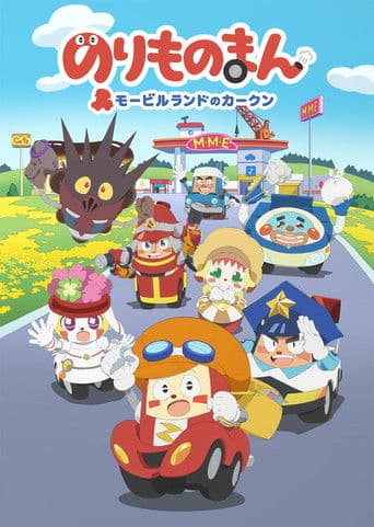 Watch Auto Boy – Carl from Mobile Land free online