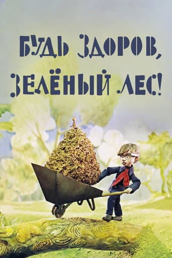 Watch Be Well, Green Forest! free online