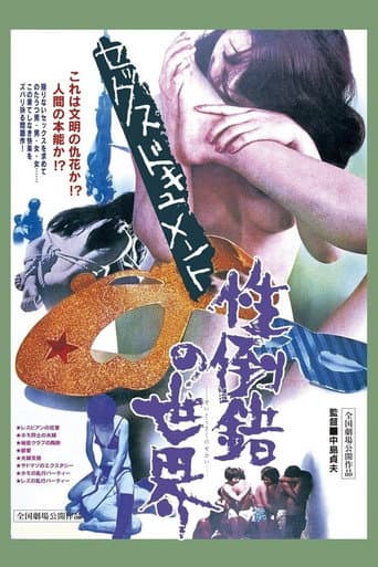 Watch Twisted Sex free online