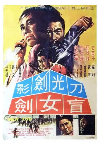 Watch Hurricane Sword free online