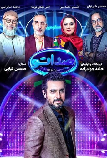 Watch Sedato free online