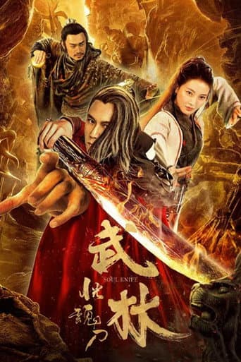 Watch Soul Knife free online