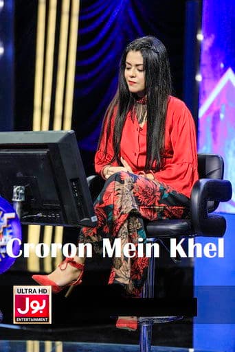 Watch Croron Mein Khel free online