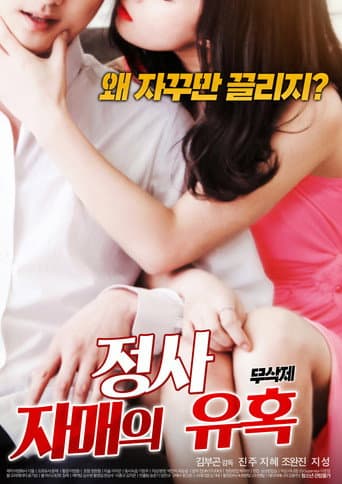 Watch Affair: Sister’s Temptation free online