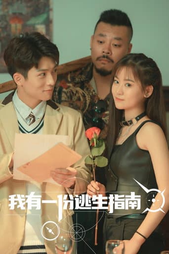 Watch Escape Guide free online