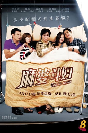 Watch The In-Laws free online