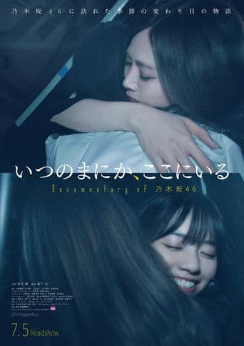 Watch Before I Knew It, I Was Here: Documentary of Nogizaka46 free online