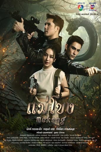 Watch Mekong free online