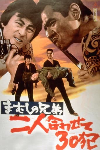 Watch The Viper Brothers: Up on 30 Charges free online