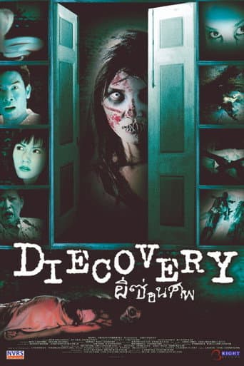 Watch Diecovery free online