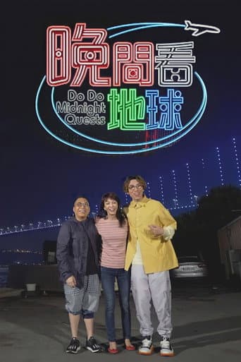 Watch Do Do Midnight Quests free online