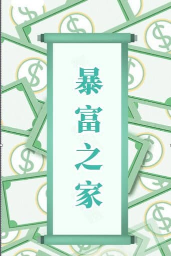 Watch Show Me the Money free online
