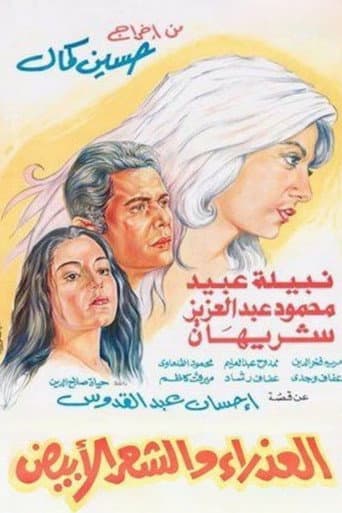 Watch The Virgin and the Gray Hair free online